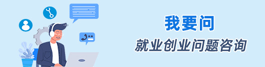 我要問
