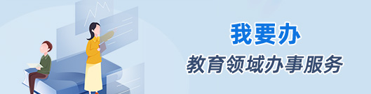 我要辦